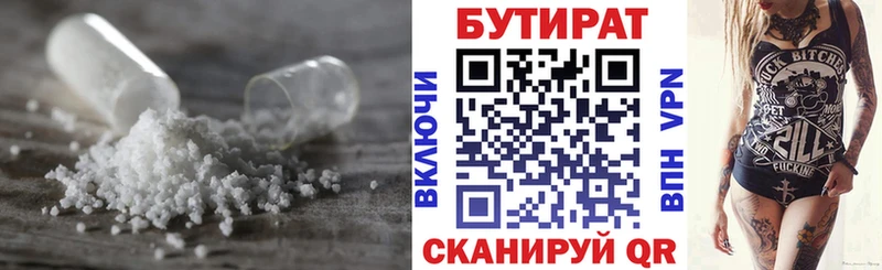 OMG ONION купить наркоту Оса Бутират GHB