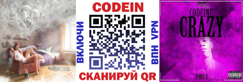 Codein Purple Drank  где купить наркотик  Оса 