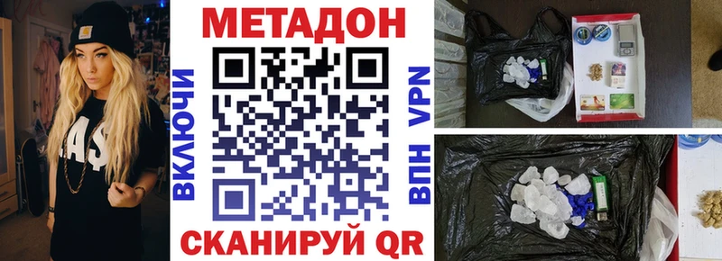 Метадон кристалл нарко площадка формула Оса